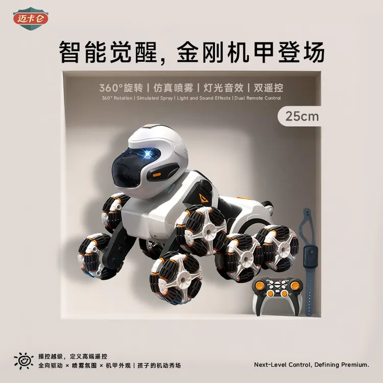【水雾特效】迈卡仑机甲金刚八轮遥控车全向移动亲子互动玩具2-12岁