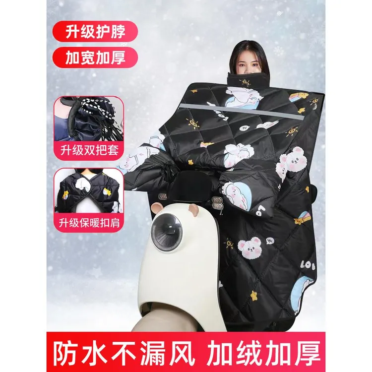 电动车挡风被冬季加绒加厚电瓶摩托车防风罩四季通用冬款防雨防水