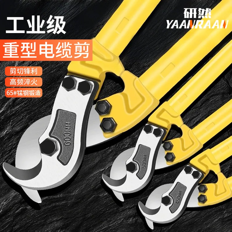 重型电缆剪刀剪线钳断线电线电览电工专用快剪手动的钳子切线神器