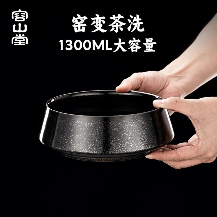 容山堂特大号陶瓷窑变茶洗家用废水缸茶渣建水盂茶水桶茶具配件