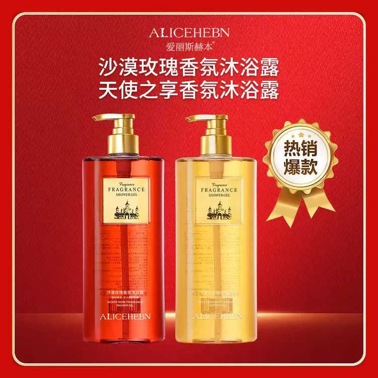 【K】ALICEHEBN爱丽斯赫本天使之享+沙漠玫瑰香氛沐浴露