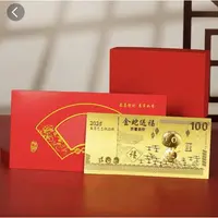 2025蛇年纪念金钞金箔新年贺岁红包生肖钞伴手礼品
