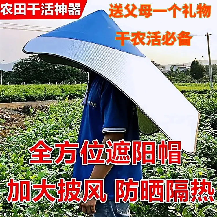 【送爸妈礼物】防晒防雨隔热摘茉莉花采茶斗笠帽套下地干农活披风
