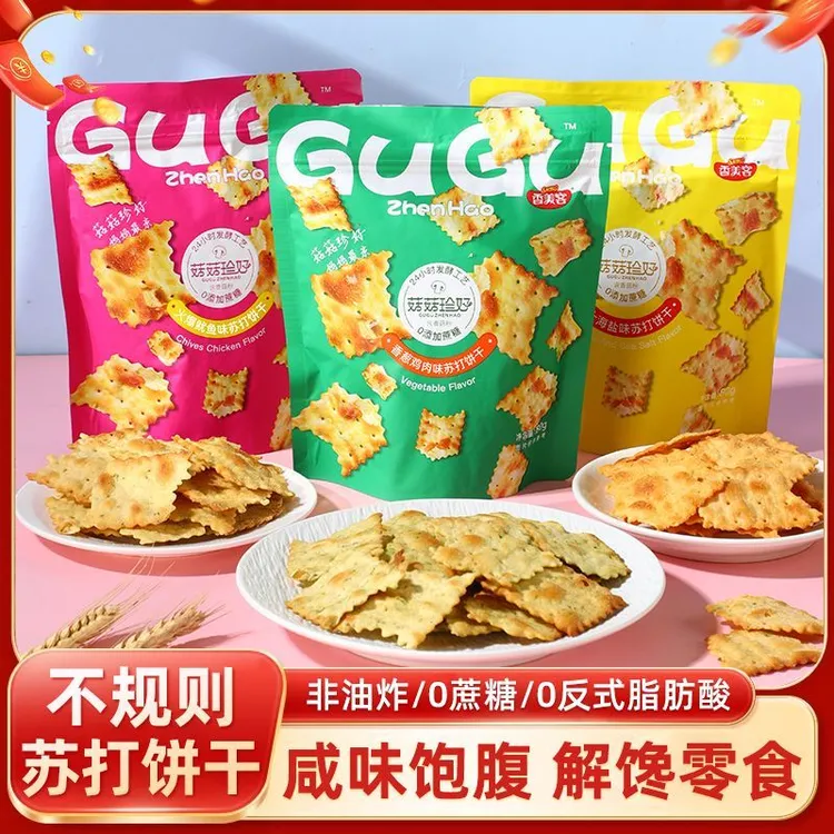 [8袋特价]香美客电解质苏打饼干咸味0添加蔗糖解馋零食碱性食品
