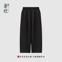 萧娘【池畔】冠乐绉香云纱直筒裤百搭宽松新中式桑蚕丝长裤5595