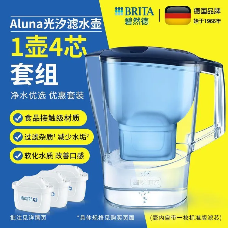 新疆西藏包邮BRITA碧然德滤水壶净水器过滤器厨房用具净水壶光汐