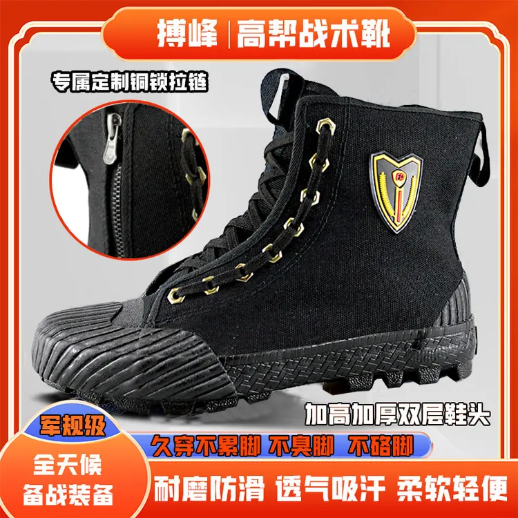 搏峰高帮劳保鞋侧拉链防滑耐磨工地车间登山鞋透气不臭脚作战靴