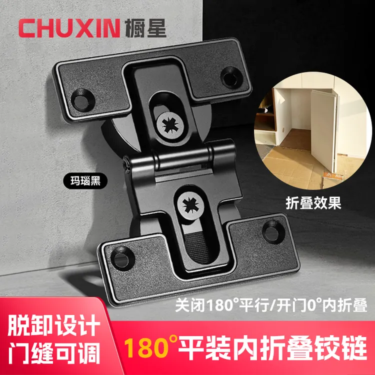 橱星内折叠双杯门翻版铰链平面180度关闭重叠铰链衣柜移门平开铰