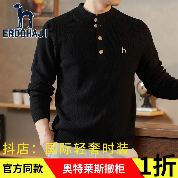 【奥特莱斯撤柜】官方正品男士羊毛衫立领纽扣领套头衫复古港风款