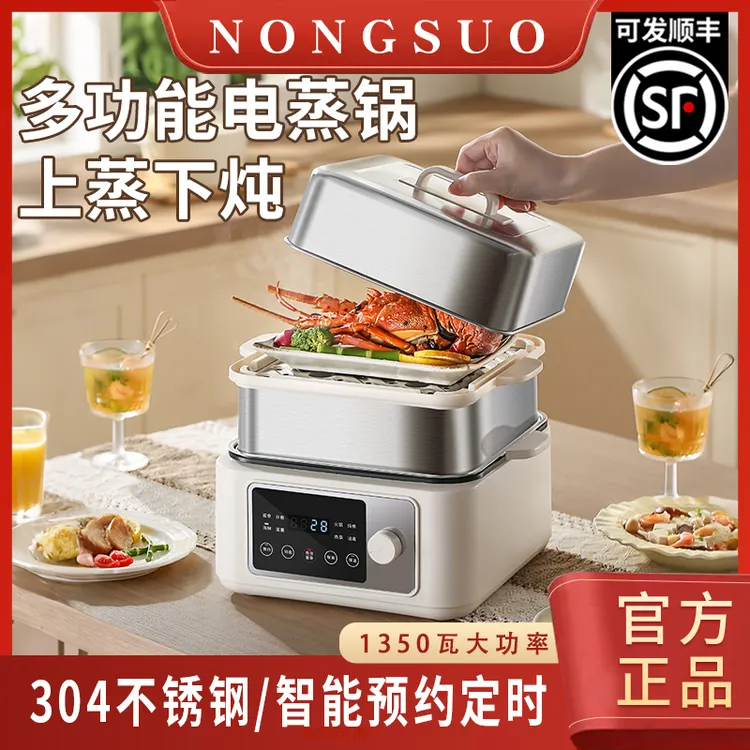 不锈钢电蒸锅多功能家用蒸煮炖电火锅上蒸下煮大容量蒸箱