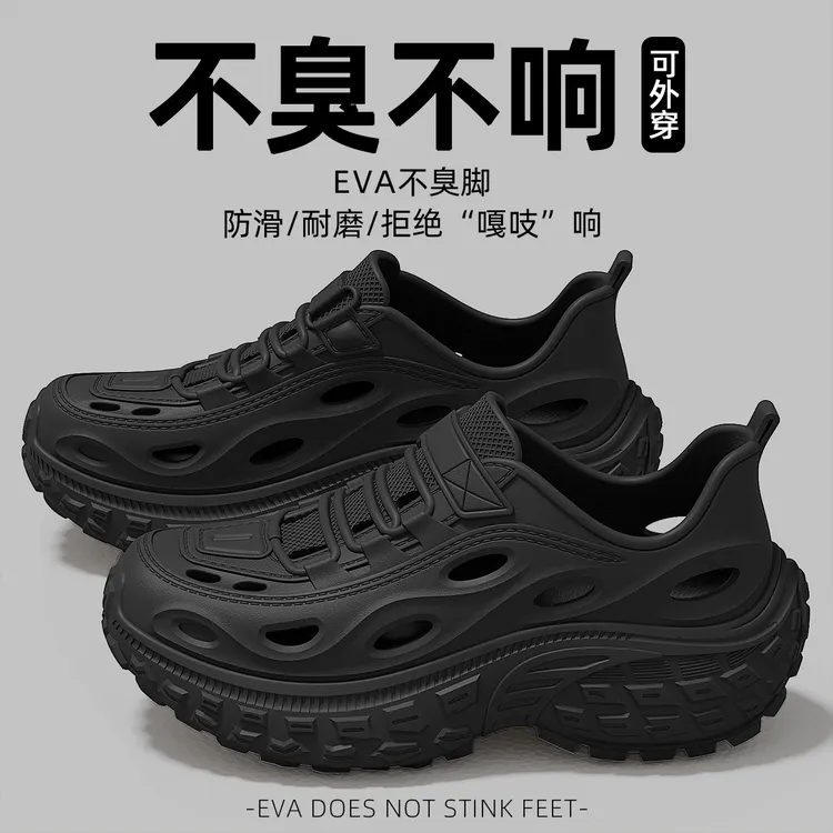 洞洞鞋男款夏季户外穿2025新款厚底防滑eva凉鞋沙滩运动拖鞋男士