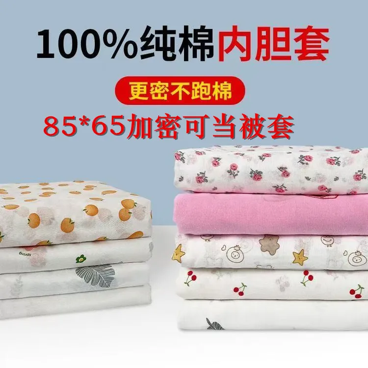 100%加厚高密纯棉包被布内胆套棉被芯布套棉絮被褥套棉胎被保护套