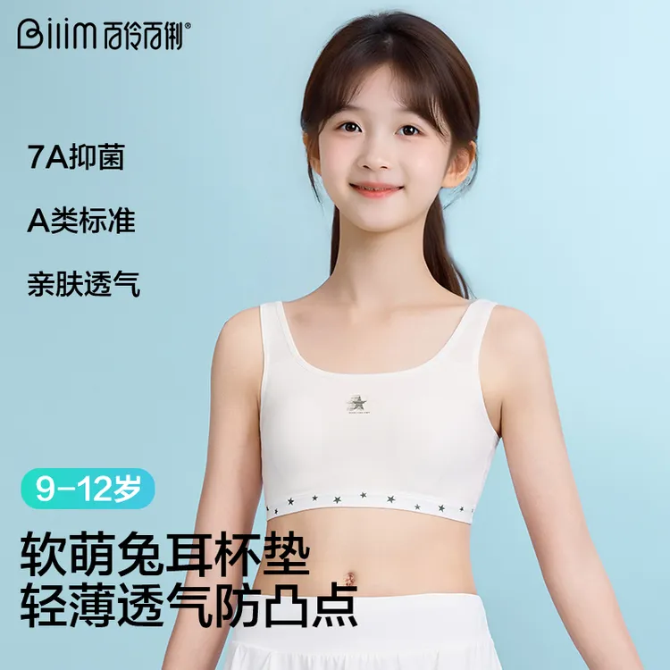 小学生背心女大童儿童发育期少女抹胸青少年女生内衣女童运动文胸