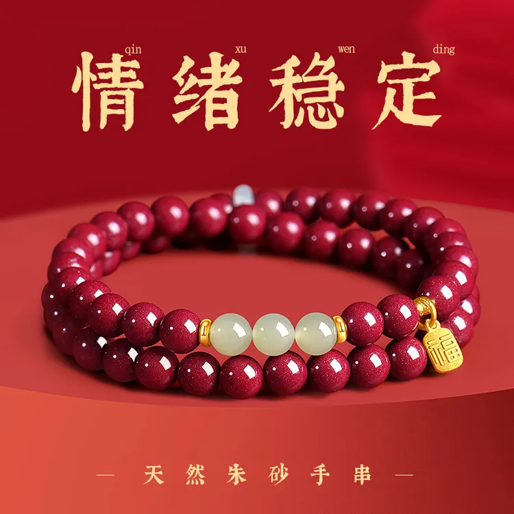 天然辰砂朱砂手串纯阳紫金砂转运珠女士佩戴手链本命年生日礼物