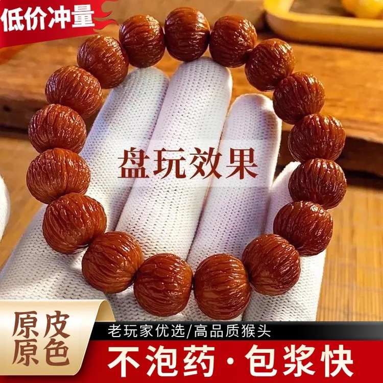 原桩无修猴头手串凤羽核桃文玩单圈男士佛珠手串