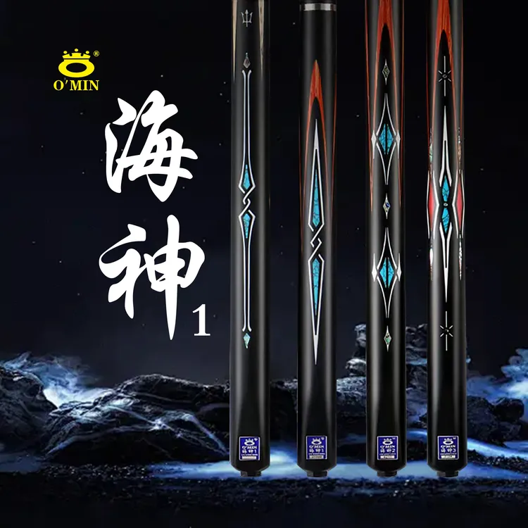 O’Min/奥秘【海神1】三叉戟和郁金香中式黑八斯洛克九球进阶台球杆