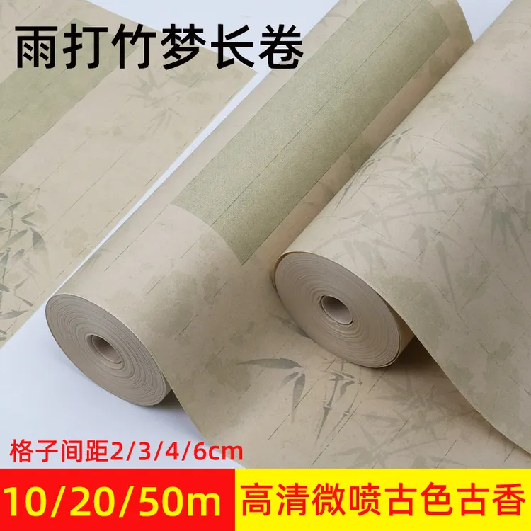 新品微喷长卷加厚7-8分熟方格竖格小楷小行草专用书法毛笔纸