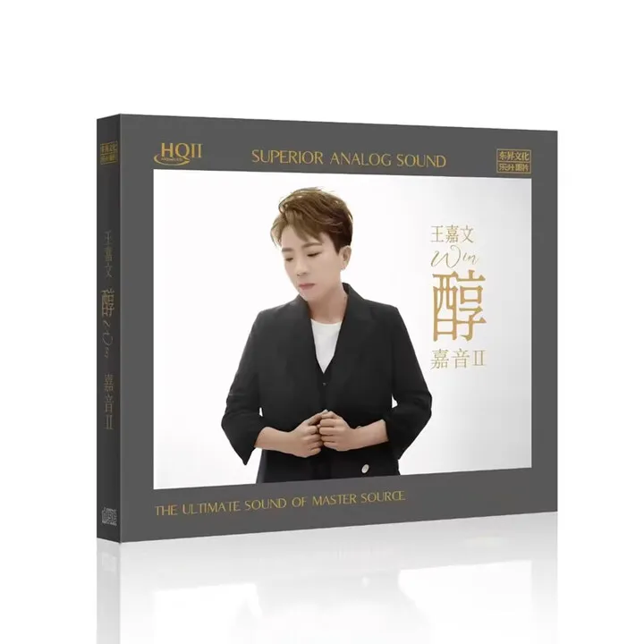乐升唱片 王嘉文 嘉音II醇 粤语 HQII/母盘直刻 高清音质发烧碟CD