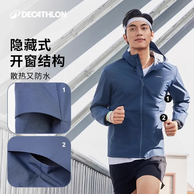 迪卡侬深圳迪卡侬跑步外套男春秋连帽防泼水防风速干透气户外运动夹克346817