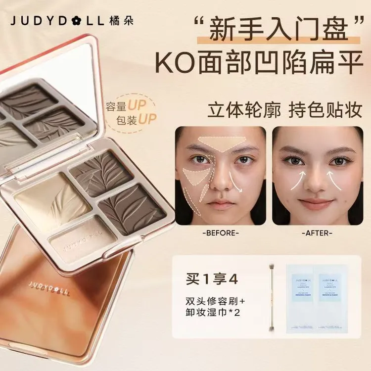 橘朵高光修容一体盘综合盘流光风面部四色鼻影哑光提亮达人专享DB