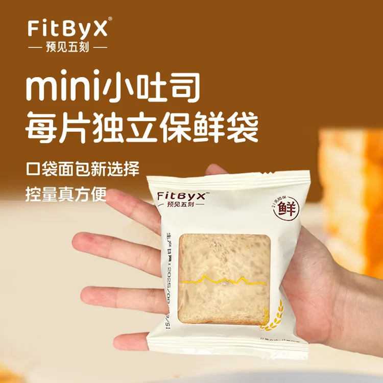 胡一只专属预见五刻 全麦小吐司 牛乳黄油黑巧克力厚切小面包营养早餐