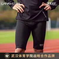 劳拉之星1013开挂系列运动短裤田径紧身五分速干男士跑步生羽毛球