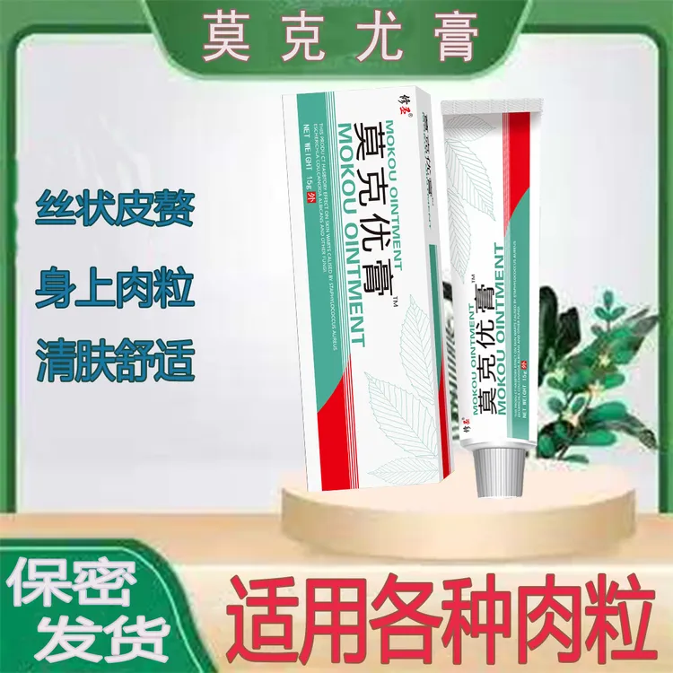 身上长球肉凸起疙瘩肉粒皮赘脖子腋下小球肉寻常草本疙瘩温和膏