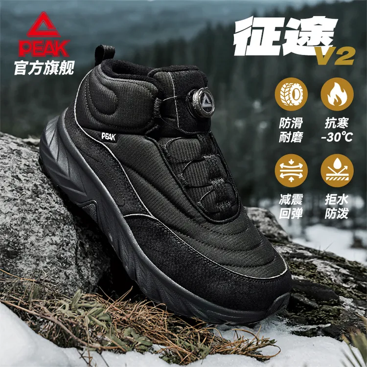匹克态极征途秋冬耐磨防滑登山运动鞋户外加绒棉鞋男女-DM540207