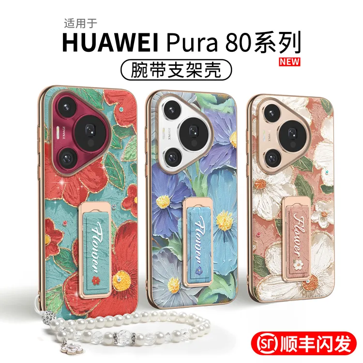 Vpower维泡 山茶花 适用华为Pura80pro腕带支架防摔手机壳P70Pro