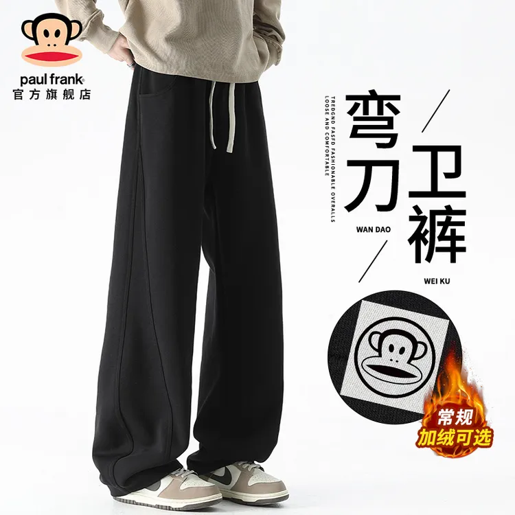 PaulFrank/大嘴猴黑色弯刀休闲裤男秋冬新款宽松直筒加绒运动卫裤
