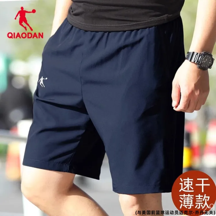 乔丹男装快干短裤男夏季运动宽松直筒休闲冰丝透气弹力五分裤子男