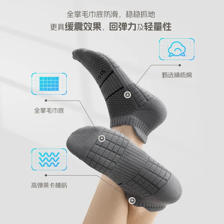 防滑透气薄款防汗高弹中筒运动袜短筒秋季防臭纯棉