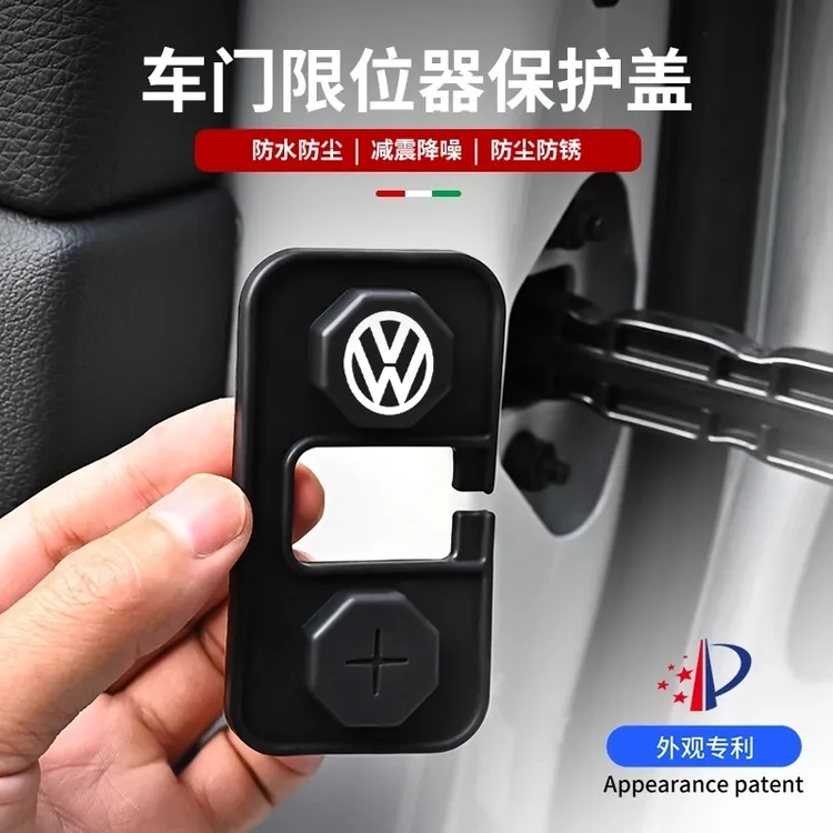大众帕萨特迈腾B8凌渡探岳宝来途岳速腾CC车门限位器锁扣盖保护盖