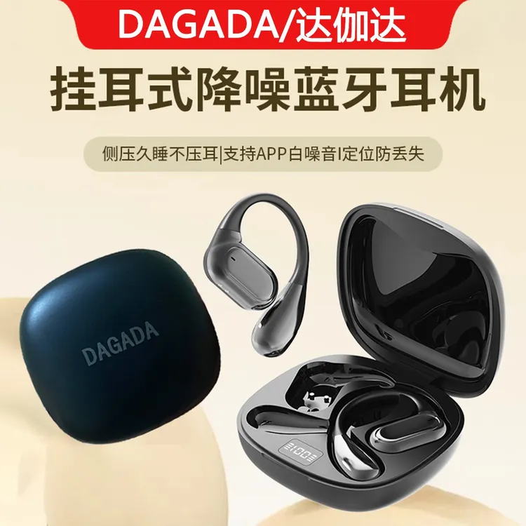 高级感超长待机蓝牙耳机挂耳式不入耳降噪上班大电量网红蓝牙耳机