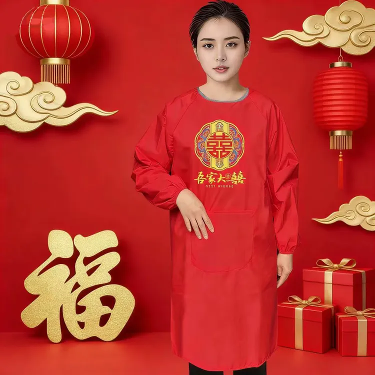 红色喜庆长袖围裙结婚围裙喜事围腰反穿罩衣厨房帮忙围裙防油防污