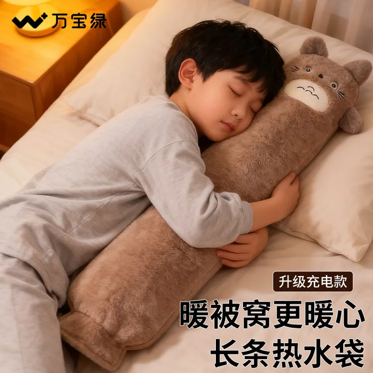 【暖全身】长条热水袋充电款暖宝宝冬季暖被窝神器加厚防爆暖手暖脚