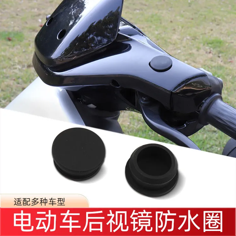 适用于九号电动车后视镜孔塞硅胶塞反光镜防水密封帽M3M95 MZ N F