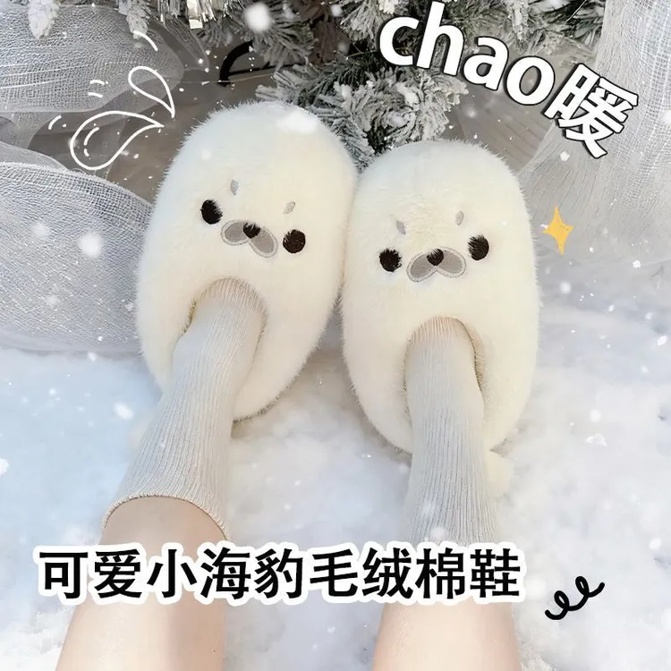 冬款小海豹棉拖鞋女可爱卡通居家保暖毛绒室内儿童亲子萌趣毛绒拖