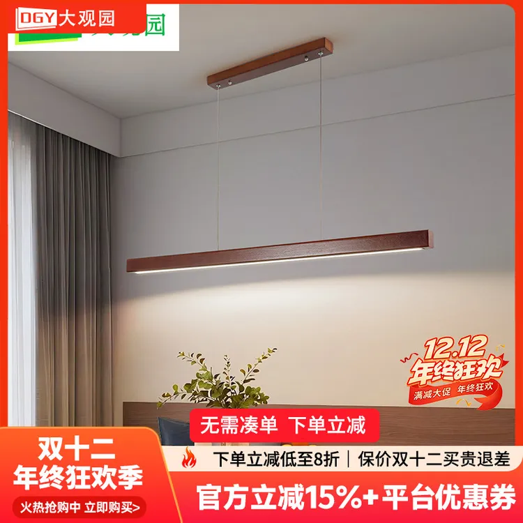 大观园餐厅吊灯禅意原木风吧台灯现代简约北欧餐桌长条护眼灯I335