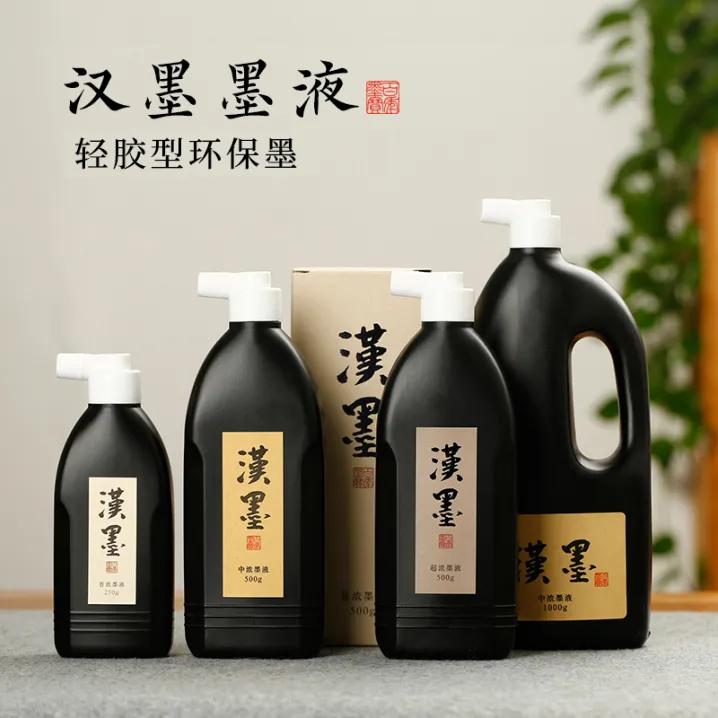 【环保轻胶流畅】作品级汉墨墨汁原液墨汁小楷书法书法专用墨汁