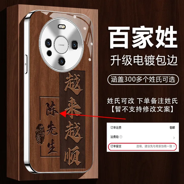 适用【华为Mate60/60Pro/60Pro+】姓氏定制越来越顺全包防摔手机壳