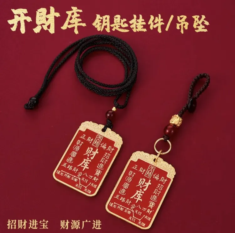 【先生推荐】茅山七星摇钱树正财偏财全都来开财库挂件驾车用品