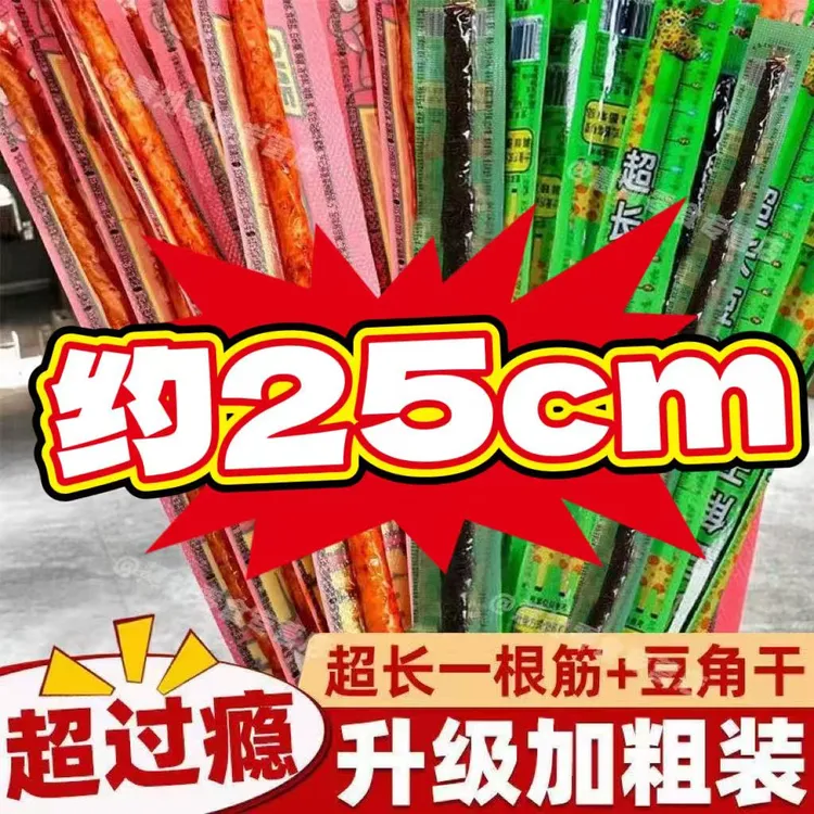 超长一根筋素牛筋辣条豆角干香辣儿时经典解馋怀旧网红休闲小零食