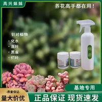 【阿君】多肉绿植花卉家庭养护必备绿植通用活力素