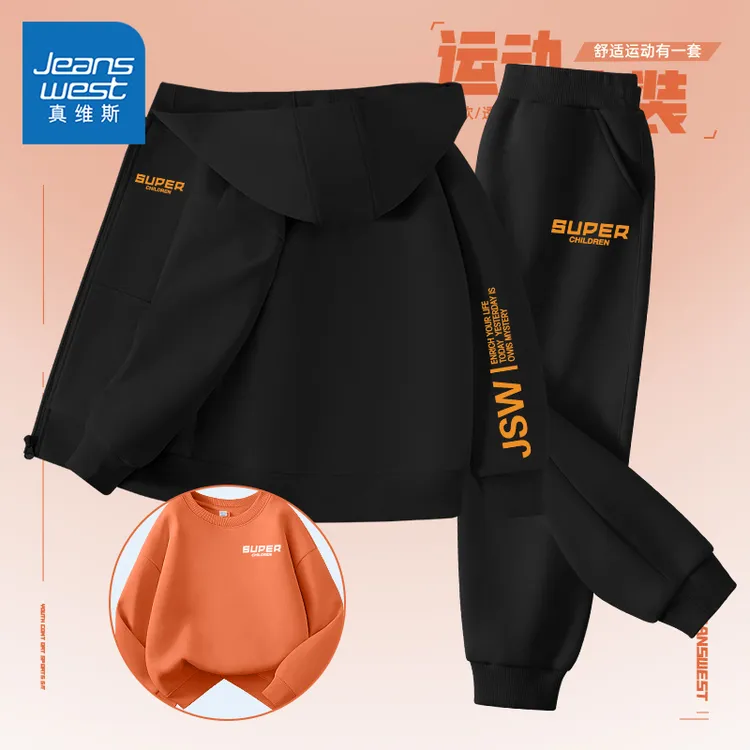 真维斯童装男童秋季套装百搭儿童运动服秋款中大童连帽外套三件套