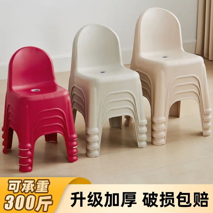 （2个装）加厚儿童成人椅子宝宝靠背椅家用客厅塑料椅塑料凳防滑凳