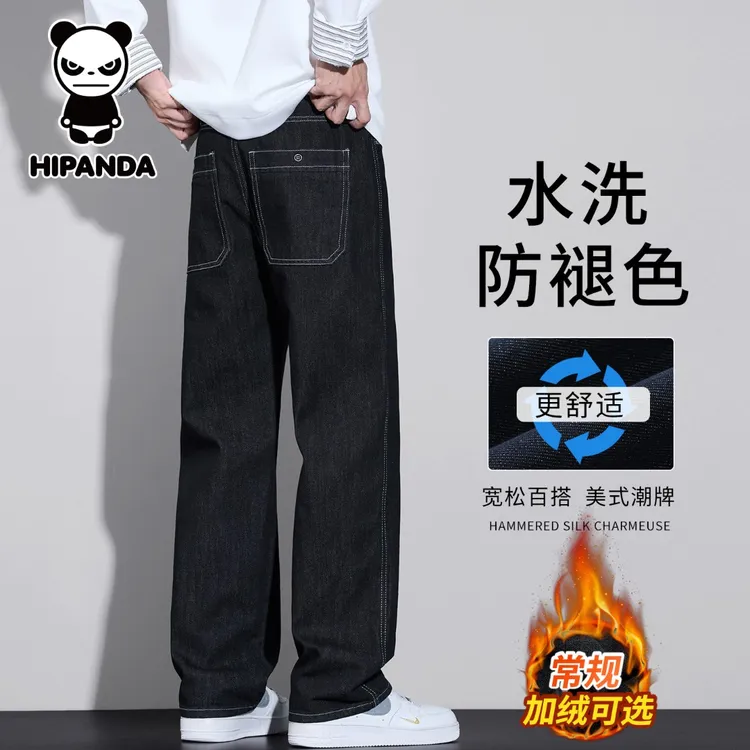 Hi Panda你好熊猫加绒水洗牛仔裤男款秋冬季潮牌百搭宽松直筒长裤