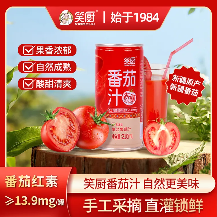 【笑厨】新疆番茄汁浓缩果蔬汁富含番茄红素营养210ml cf