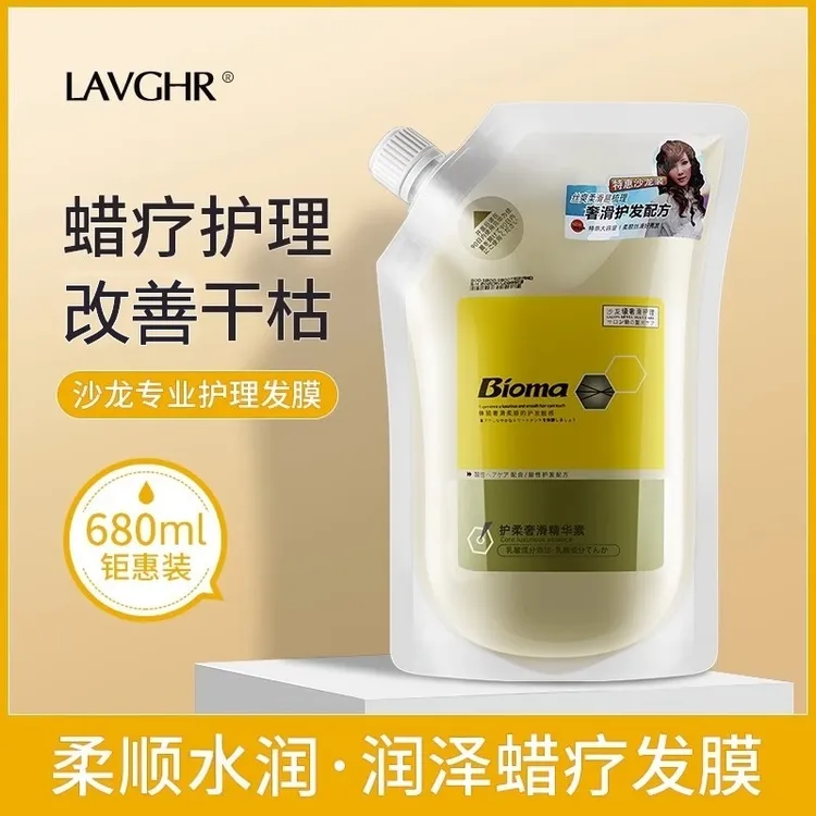 Bioma一护灵精华素发膜柔顺补水顺滑护发素改善干枯染烫受损毛躁