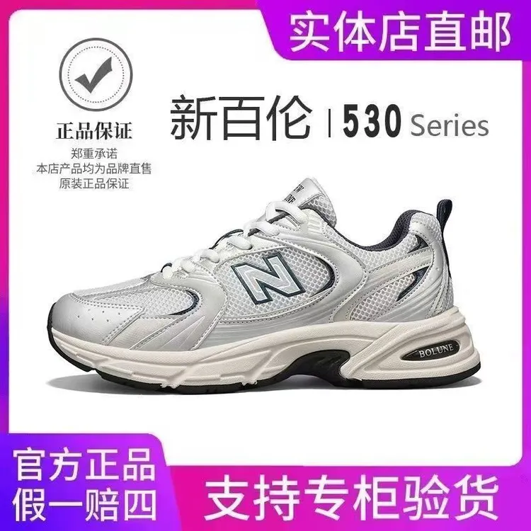 官方正品530男女夏季情侣新款网面透气百搭复古休闲伦运动老爹鞋